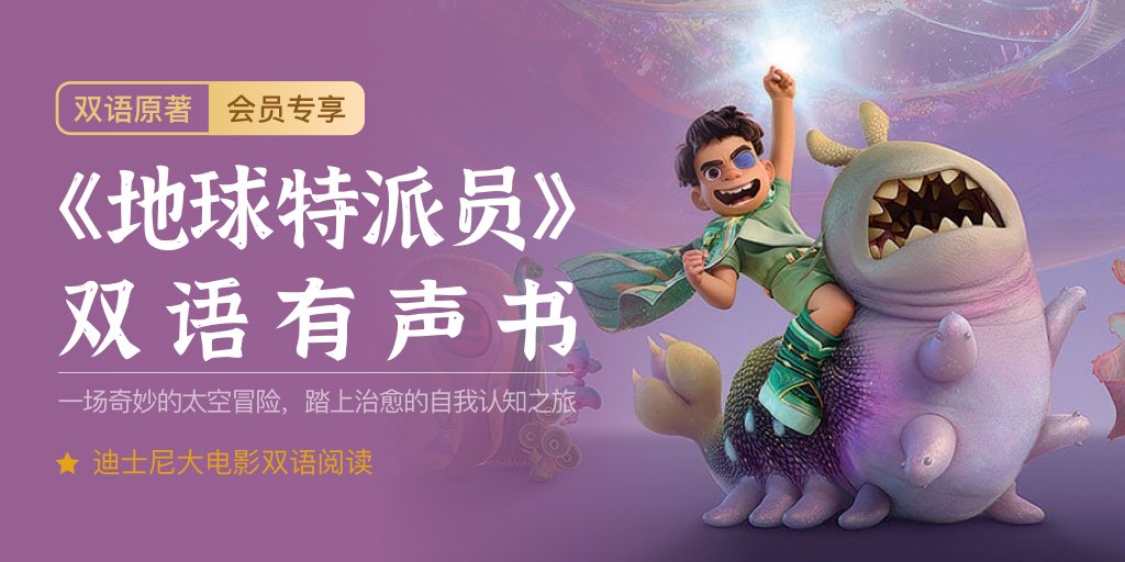 地球特派员