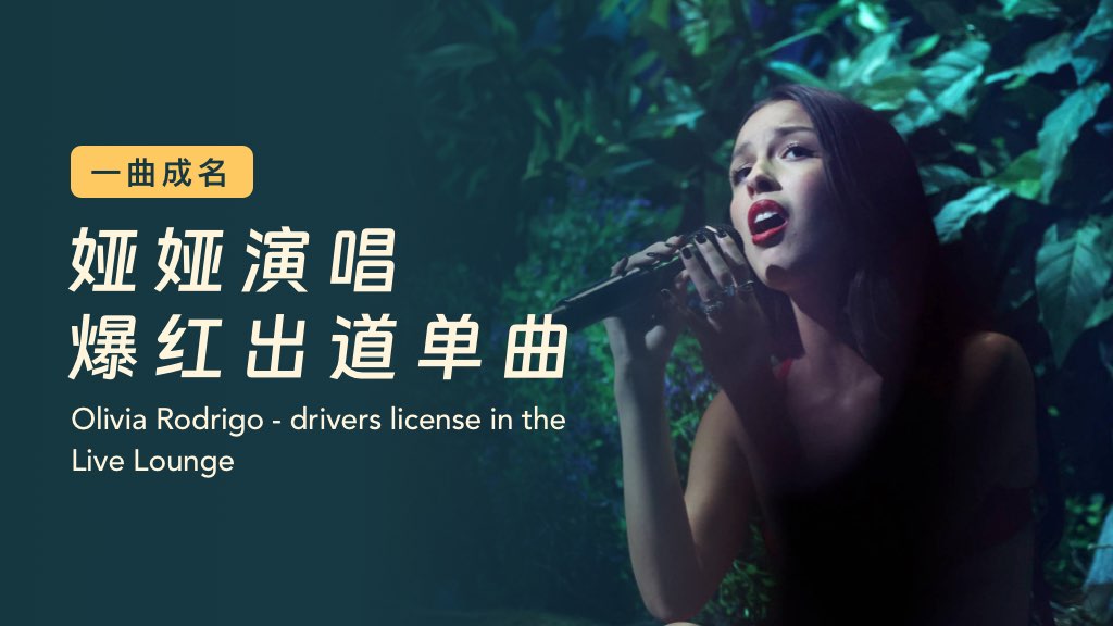 一曲成名：娅娅钢琴弹唱爆红出道单曲